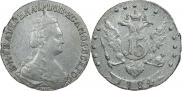 15 копеек 1784 года