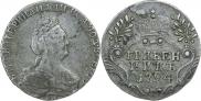Grivennik 1794 year
