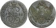 5 копеек 1795 года