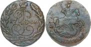 2 копейки 1796 года