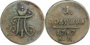 Polushka 1797 year