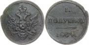 Polushka 1804 year