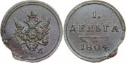 Деньга 1804 года