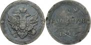 2 копейки 1804 года