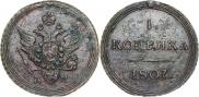 1 копейка 1807 года