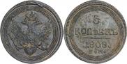 5 kopecks 1808 year