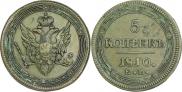5 kopecks 1810 year