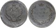 2 kopecks 1811 year