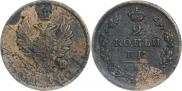 2 копейки 1811 года