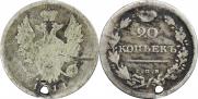 20 копеек 1811 года