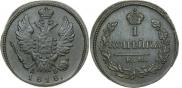 1 копейка 1818 года