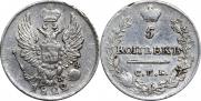 5 kopecks 1822 year