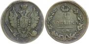 1 копейка 1823 года