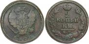 2 копейки 1825 года