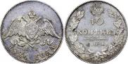 10 копеек 1826 года