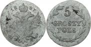 5 грошей 1827 года
