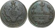 1 копейка 1828 года