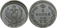 2 копейки 1828 года