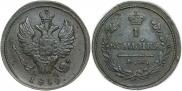1 kopeck 1830 year
