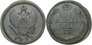 2 копейки 1830 года