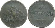 5 копеек 1835 года