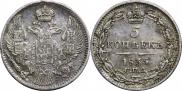 5 копеек 1835 года