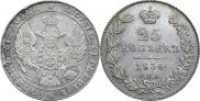 25 копеек 1836 года