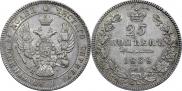 25 копеек 1838 года