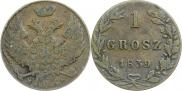 25 копеек - 50 грошей 1850 года