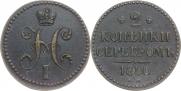 2 копейки 1840 года