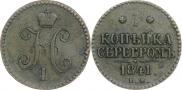 1 копейка 1841 года