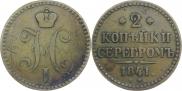 2 копейки 1841 года