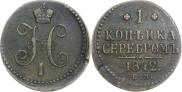 1 kopeck 1842 year