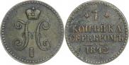 1 kopeck 1842 year