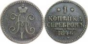 1 kopeck 1846 year