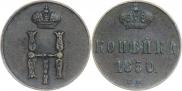 1 копейка 1850 года