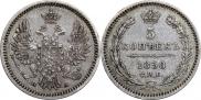 5 копеек 1850 года