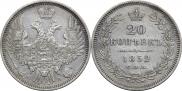 20 kopecks 1852 year
