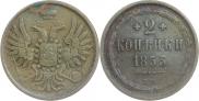 2 копейки 1853 года