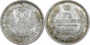 25 копеек 1856 года