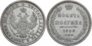 Полтина 1858 года