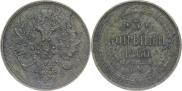 3 копейки 1860 года