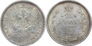 25 копеек 1859 года