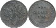 5 копеек 1864 года