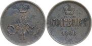 1 kopeck 1866 year