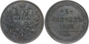 5 копеек 1866 года
