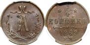 1/4 kopeck 1869 year