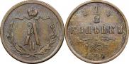1/2 копейки 1876 года