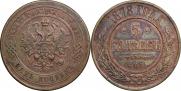 5 копеек 1878 года