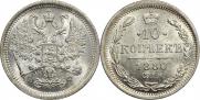 10 копеек 1880 года
